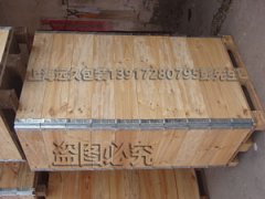 包裝木箱運(yùn)輸過(guò)程中需要注意的事項(xiàng)